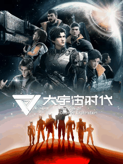 电车痴汉漫画_大宇宙时代相关设定
